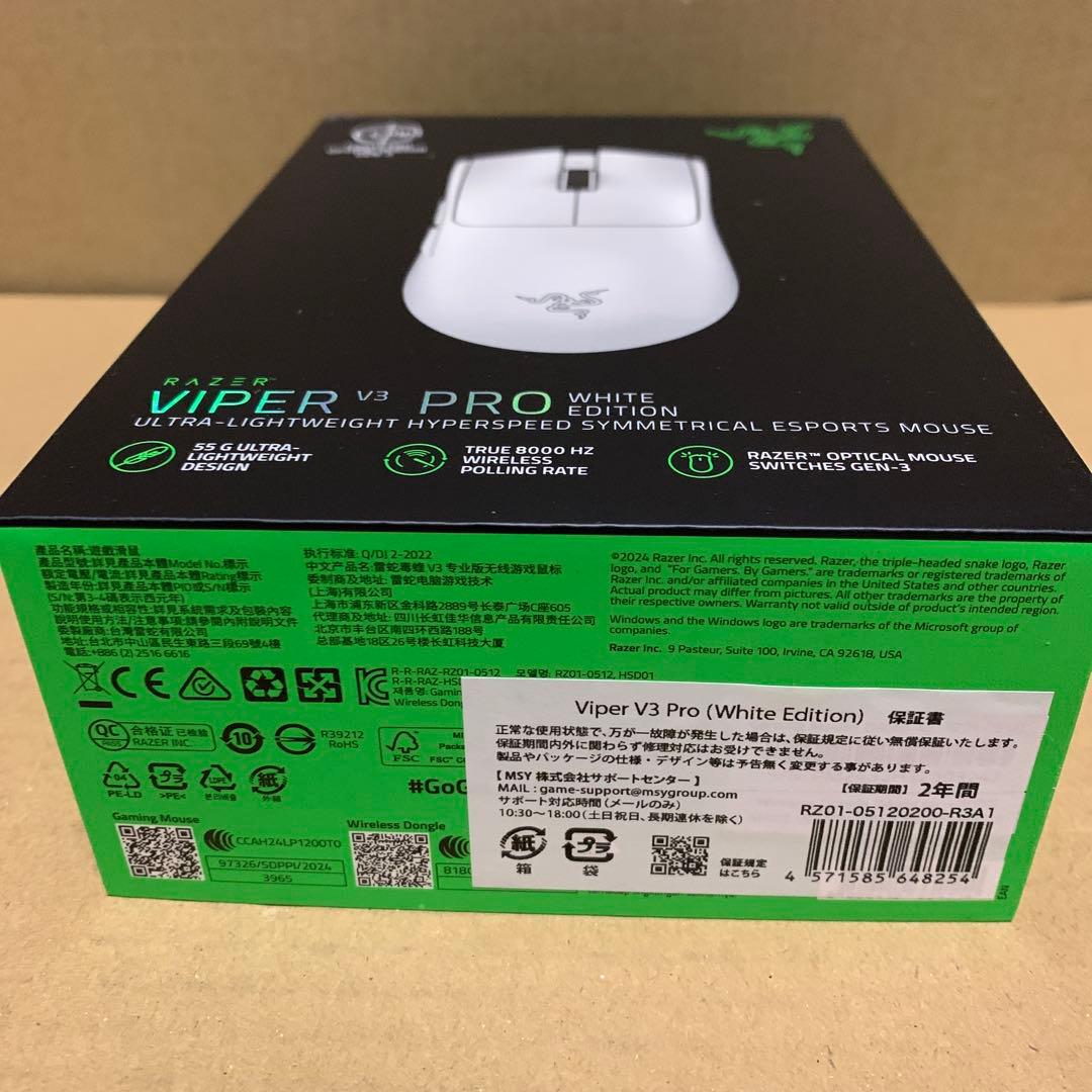 未開封　Viper V3 Pro White Edition ゲーミングマウス