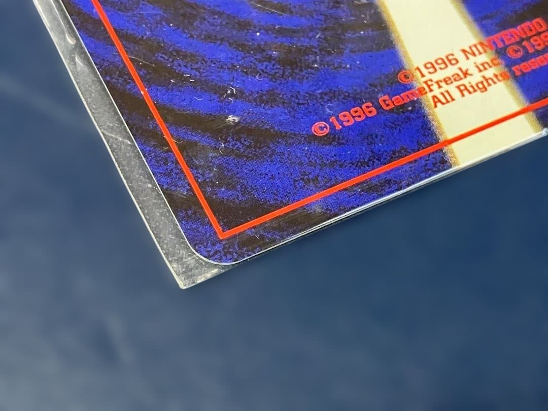 【未開封】旧裏 カイリュー 「ポケモンカードGB 」おまけカード プロモ