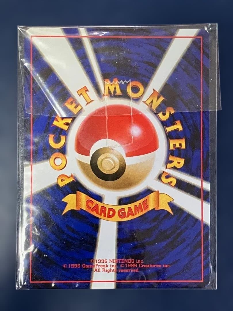 【未開封】旧裏 カイリュー 「ポケモンカードGB 」おまけカード プロモ