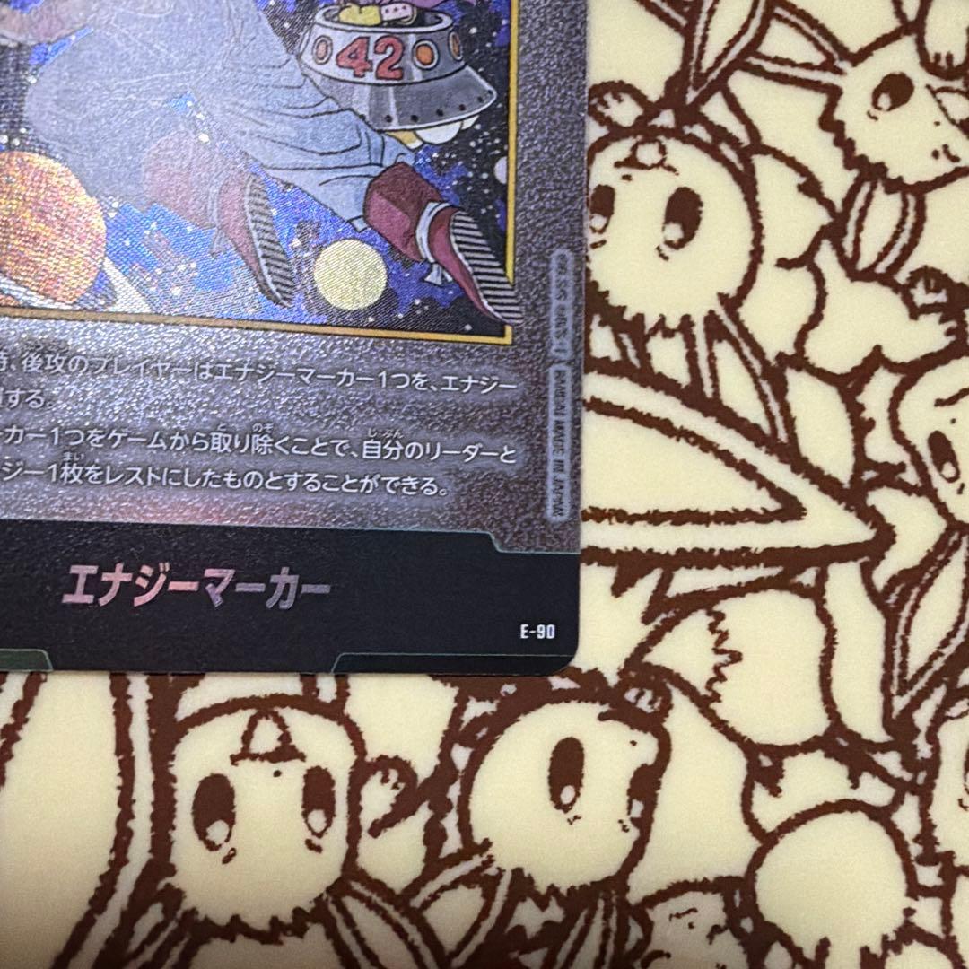 フュージョンワールド　エナジーマーカー　e-90 即日発送