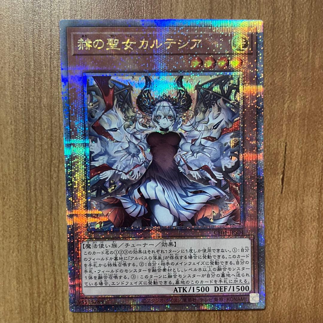 【哭きの竜12434】赫の聖女カルテシア（25thシク）CF01 絵違い