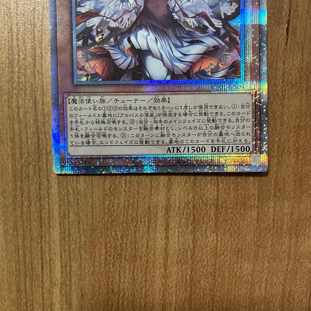 【哭きの竜12434】赫の聖女カルテシア（25thシク）CF01 絵違い