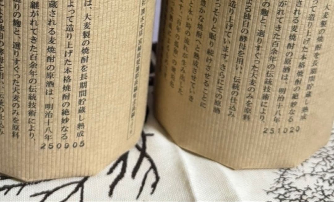 百年の孤独　2本