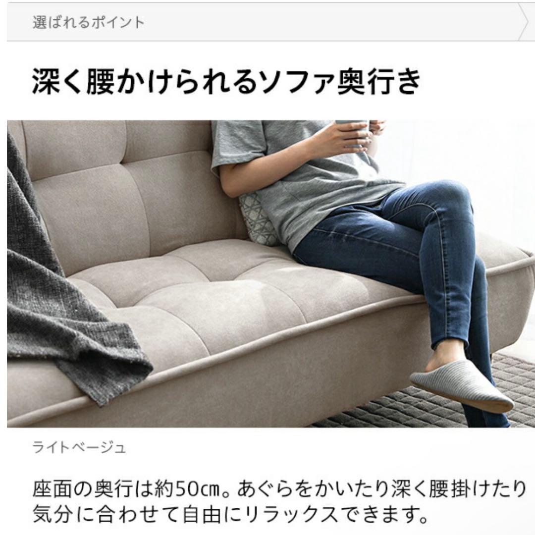 モダンデコ　ソファーベッド　大人3人掛け　ライトベージュ　グレージュ