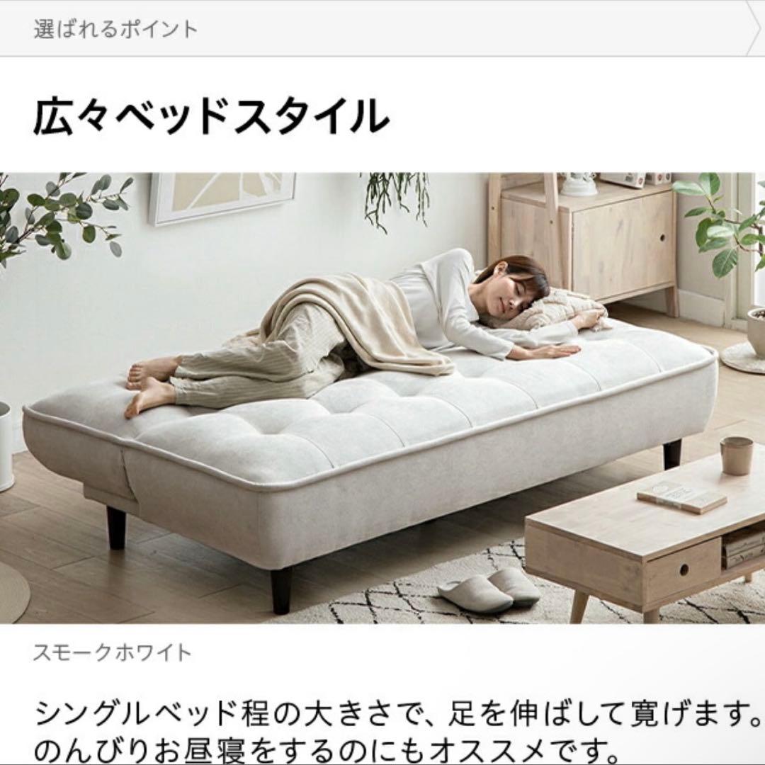 モダンデコ　ソファーベッド　大人3人掛け　ライトベージュ　グレージュ