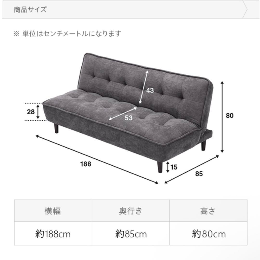 モダンデコ　ソファーベッド　大人3人掛け　ライトベージュ　グレージュ