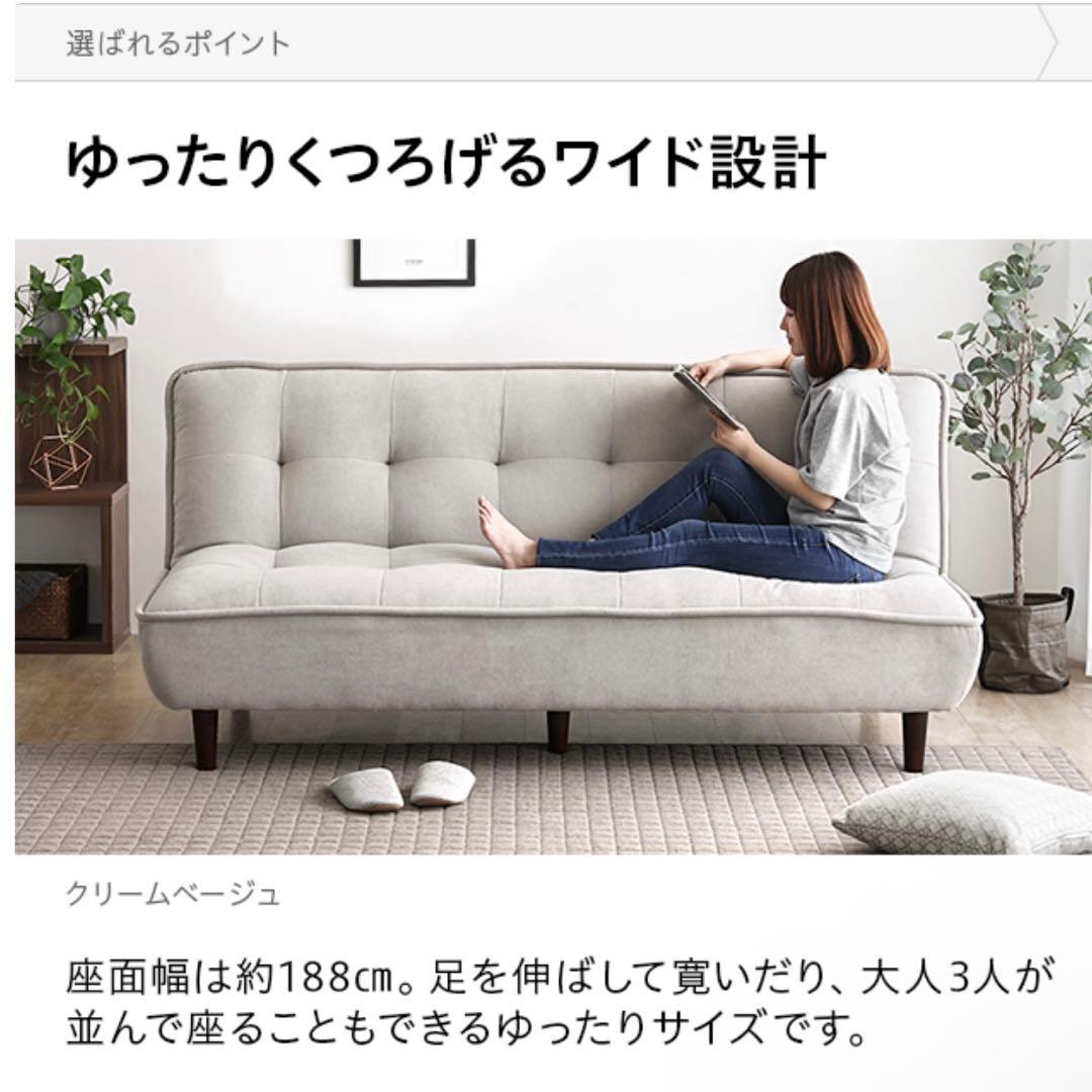 モダンデコ　ソファーベッド　大人3人掛け　ライトベージュ　グレージュ