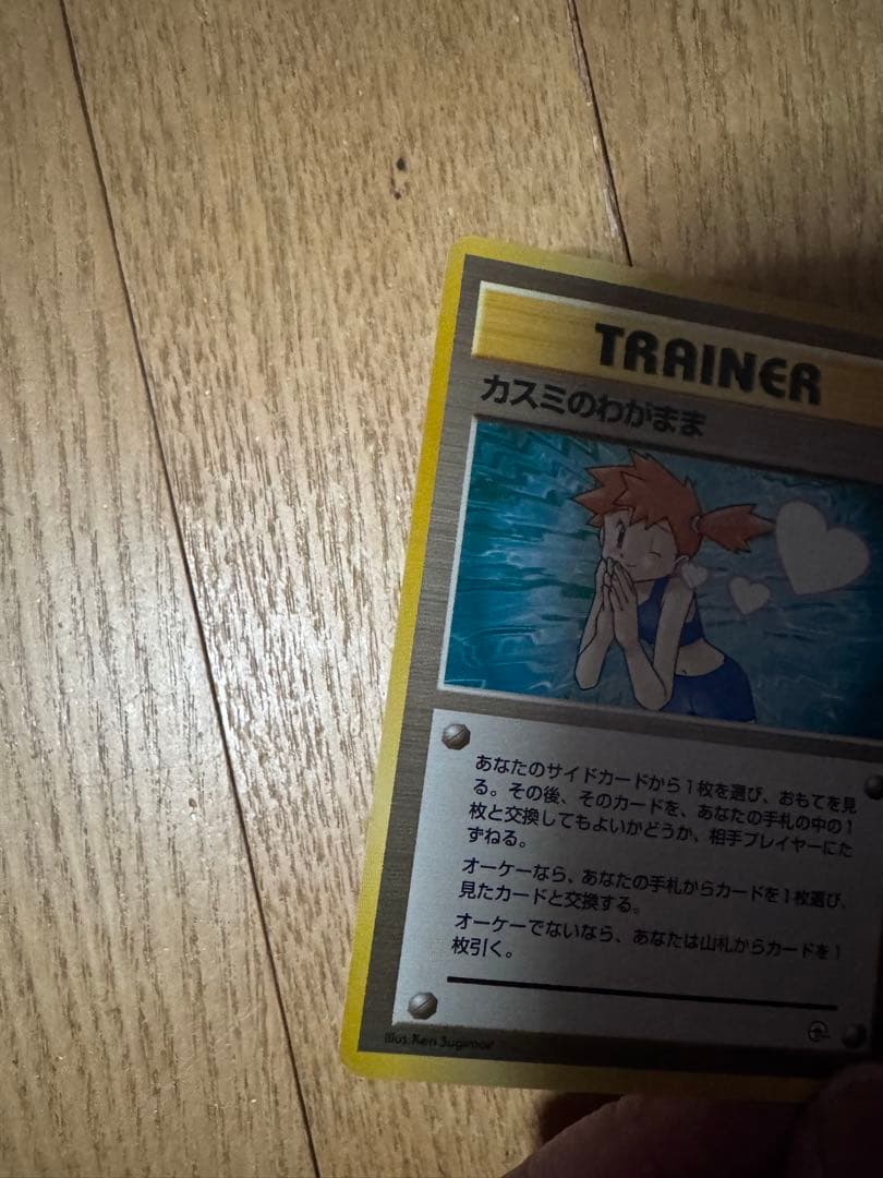 ポケモンカード旧裏 トレーナーカード カスミ4枚セット