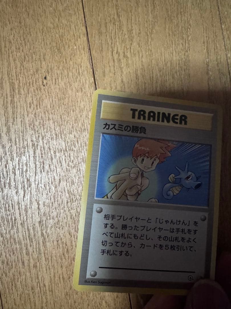 ポケモンカード旧裏 トレーナーカード カスミ4枚セット