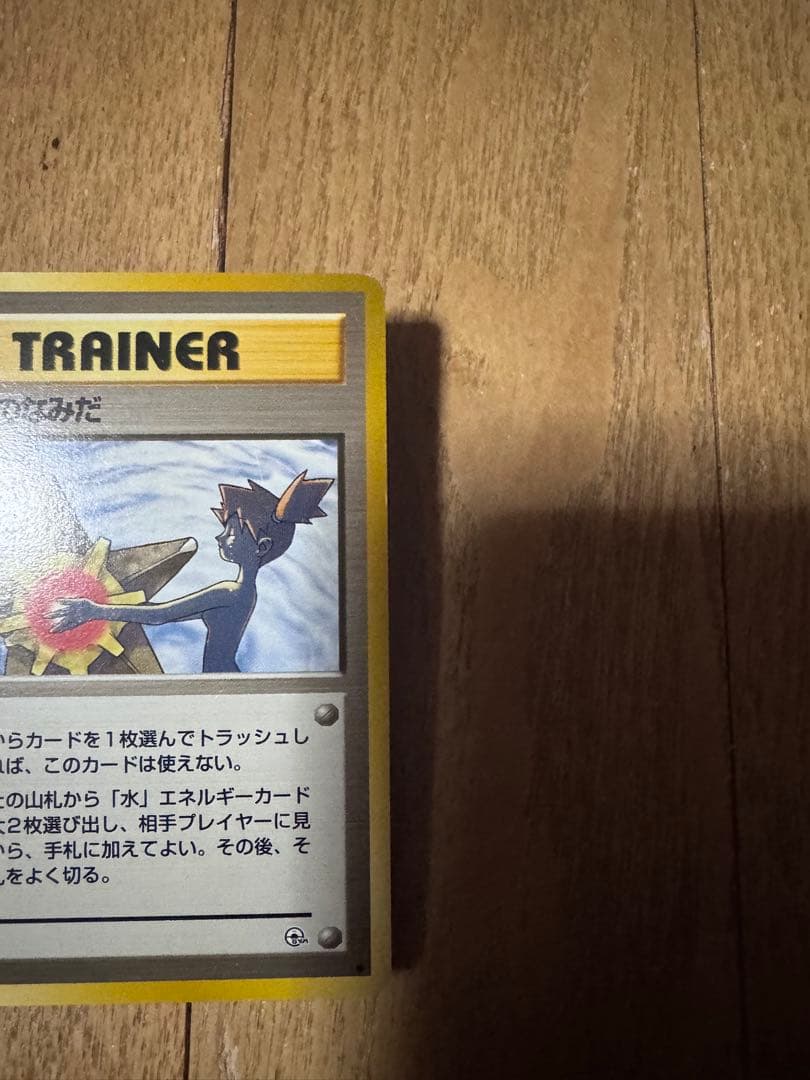 ポケモンカード旧裏 トレーナーカード カスミ4枚セット