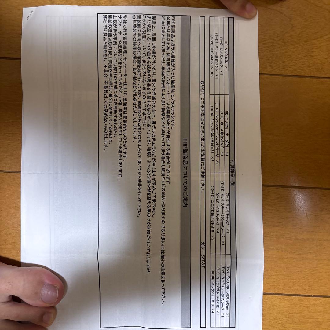 ドラッグスター250用 スポーツタンク