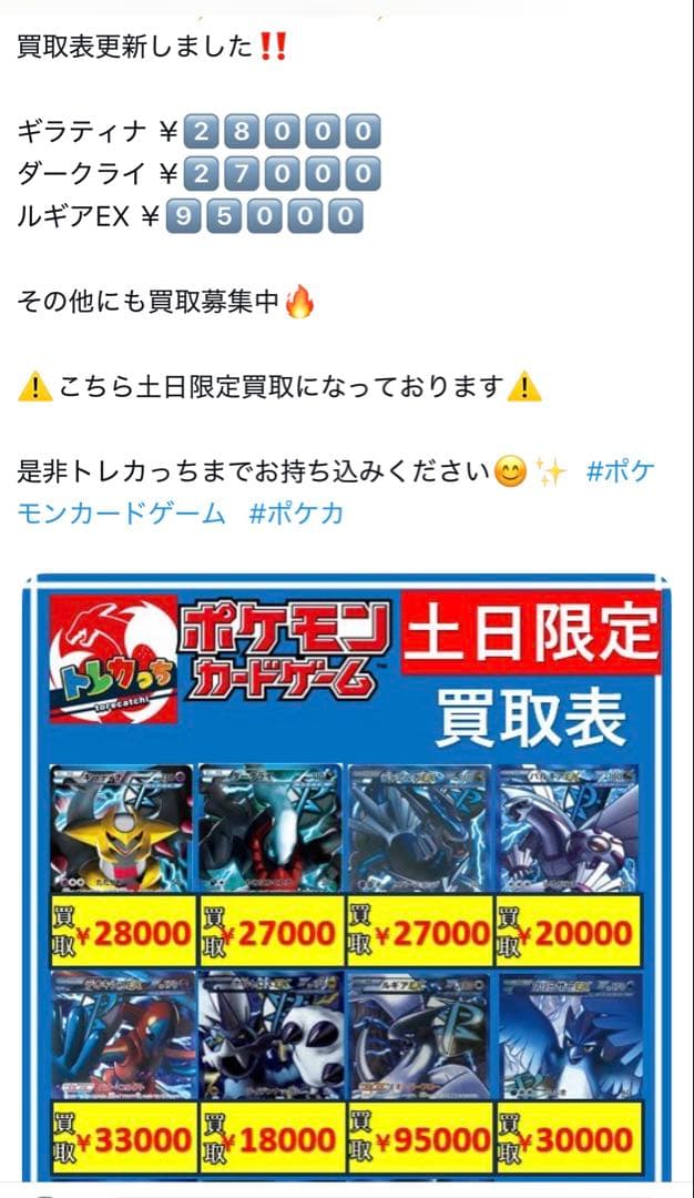 ルギアEX SR BW7 プラズマゲイル 074/070