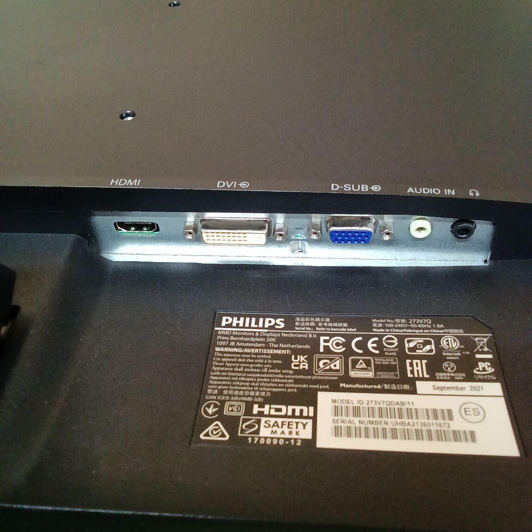 27インチ 液晶モニターPHILIPS 273V7QDAB/11 2021年製④