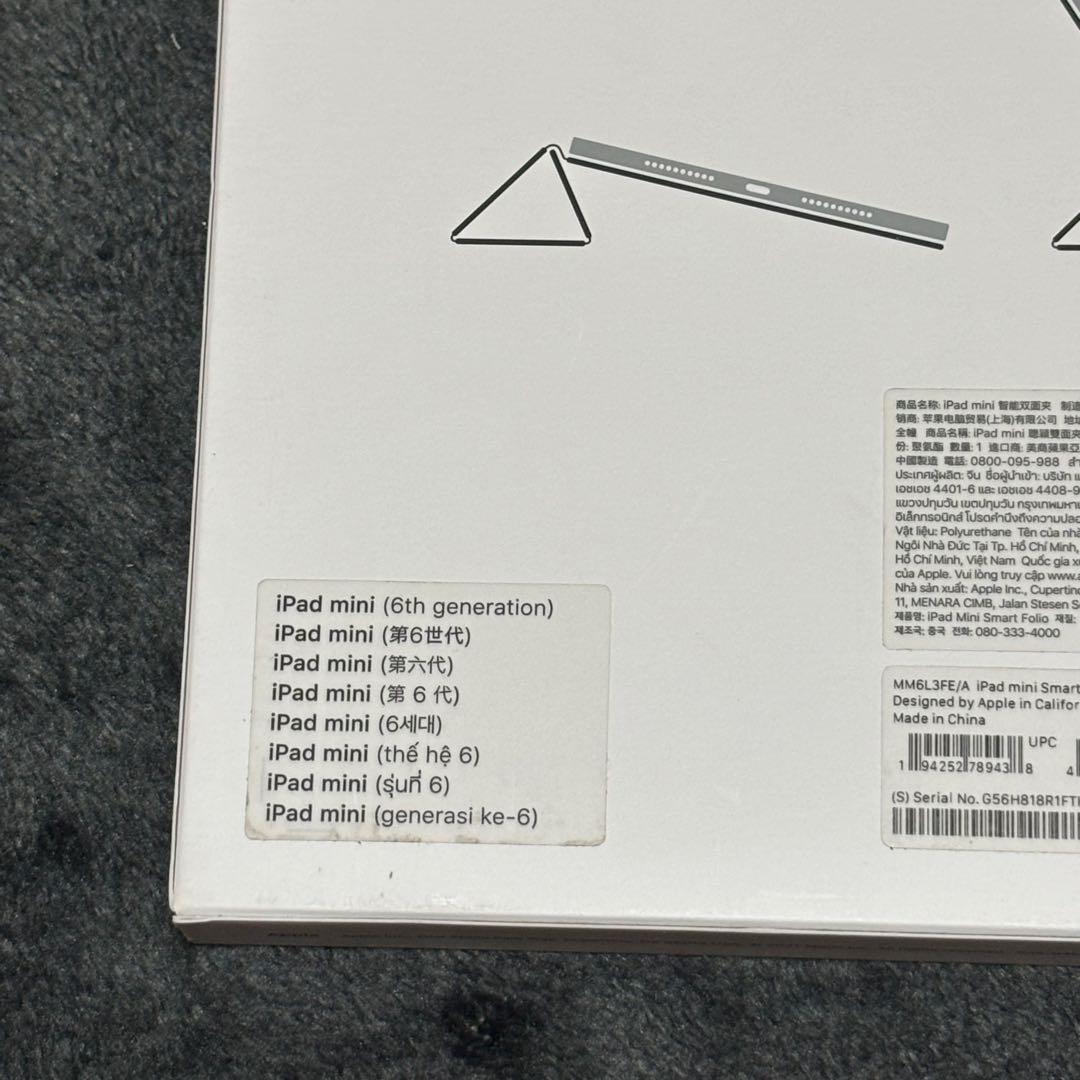 新品 iPad mini6 Smart Folio イングリッシュラベンダー 紫