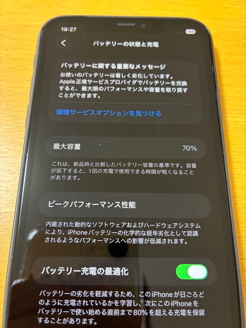 iPhone 11 128GB ブラック SIMフリー端末 おまけ付き