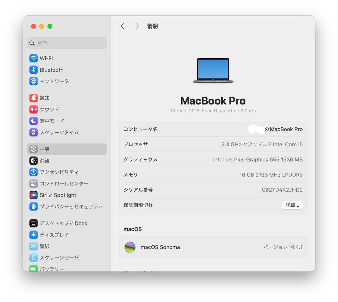 【美品・バッテリー交換済・16GB】MacBook Pro 13インチ USキー