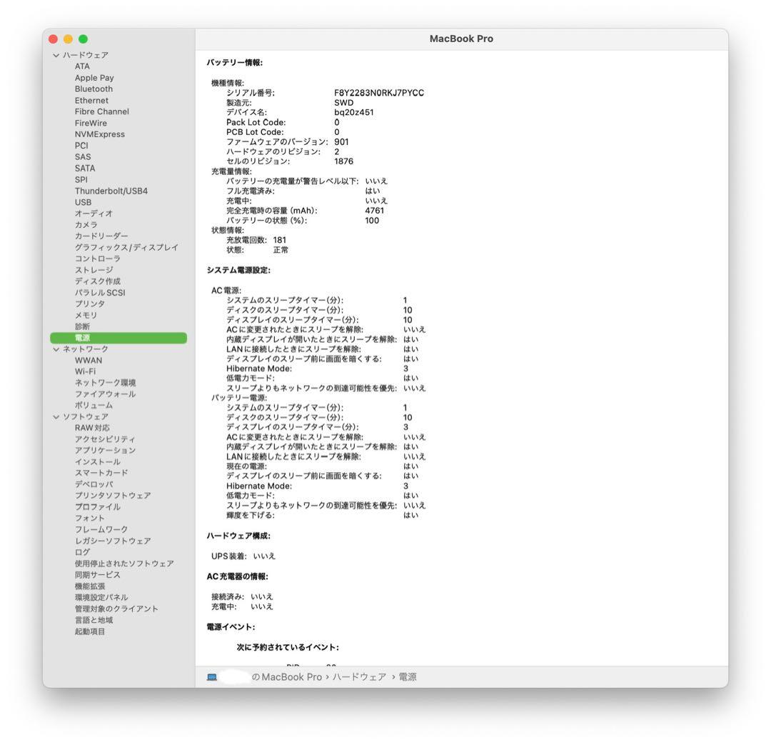 【美品・バッテリー交換済・16GB】MacBook Pro 13インチ USキー