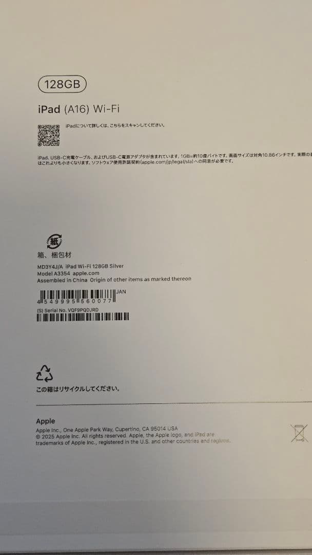 iPad (A16)第11世代 128GB Wi-Fi シルバー ケース ペン付