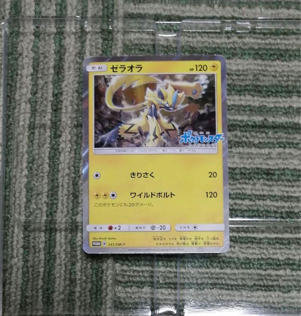 スペシャルジャンボカードパック ゼラオラ