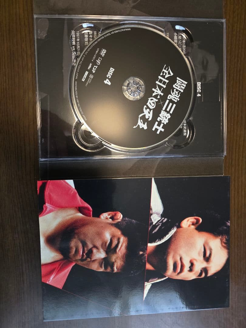 闘魂三銃士 全日本プロレス DVD