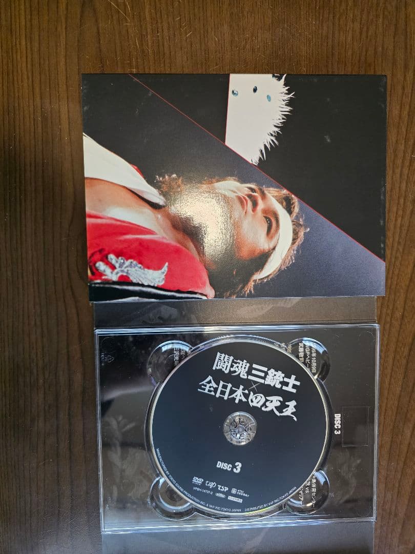 闘魂三銃士 全日本プロレス DVD