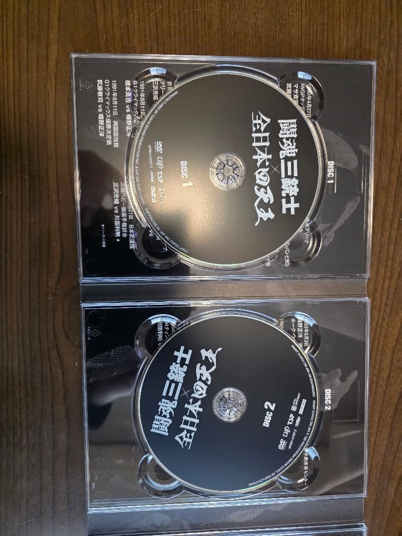 闘魂三銃士 全日本プロレス DVD