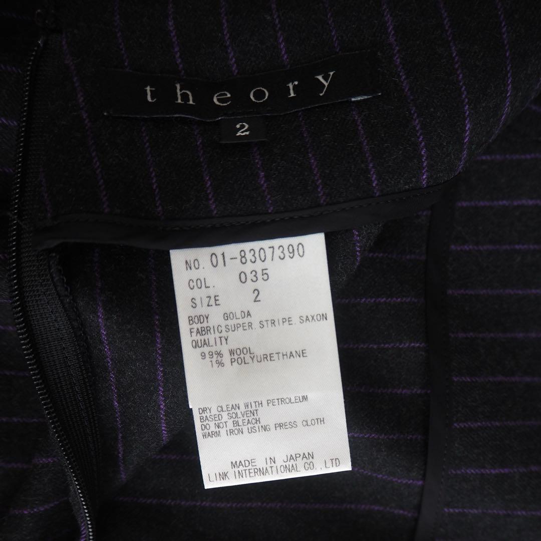 極美品 セオリー スーツセットアップ 上下 テーラードジャケット スカート