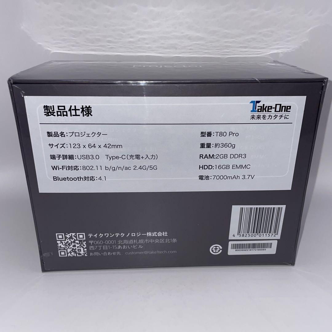 【新品未開封】Take‑One T80 Pro モバイルプロジェクター ブラック