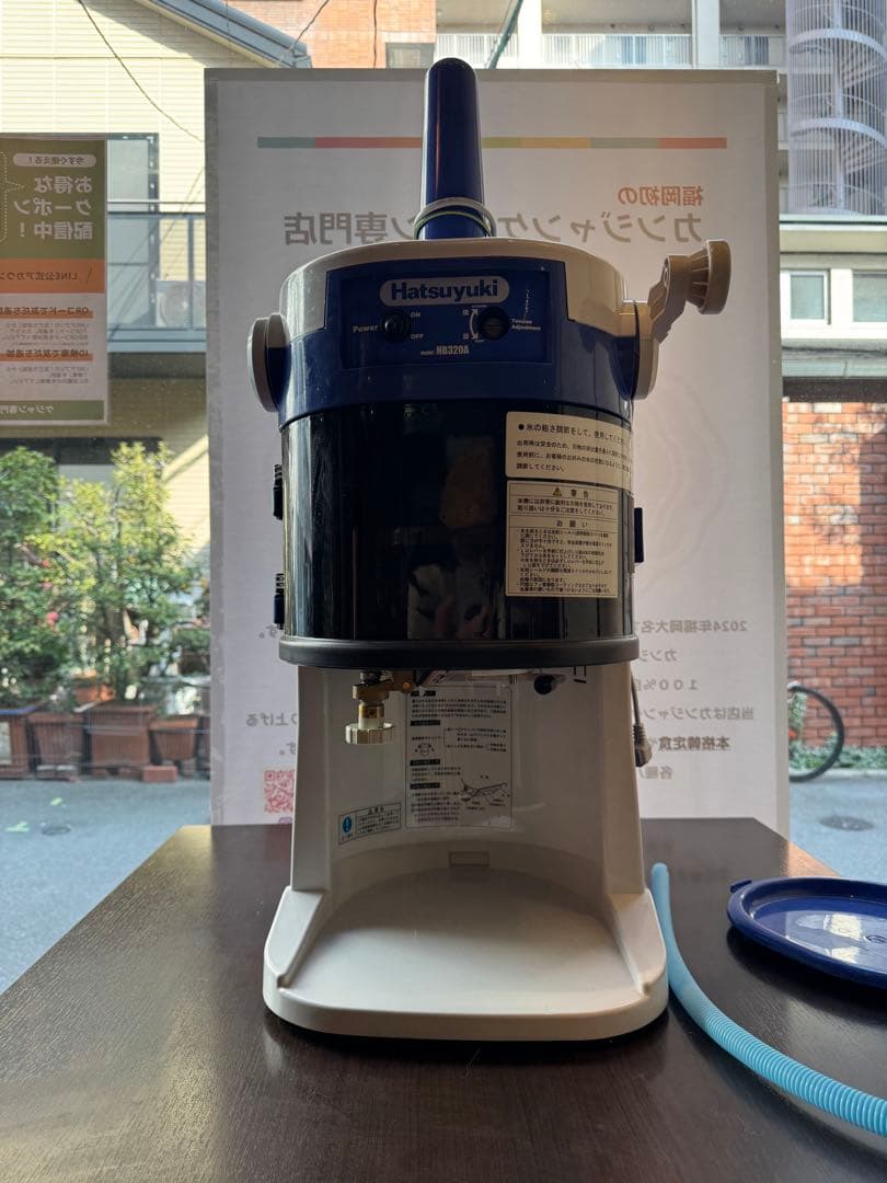 Hatsuyuki HB320A かき氷機
