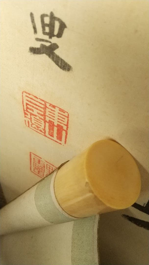 禅僧 建仁寺 竹田黙雷 絹本掛軸 共箱 汚れ 古松