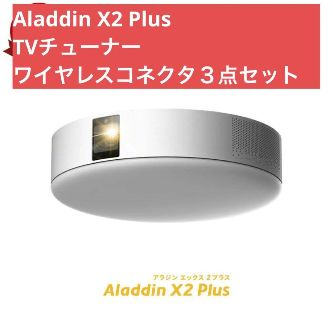 Aladdin X2 Plus チューナー　ワイヤレスコネクタ
