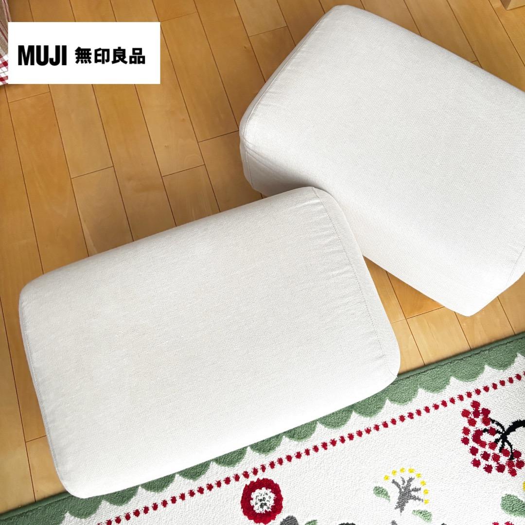＊無印良品 ソファ本体・オットマン / ブナ材の脚/カバー装着済みと別売りカバー