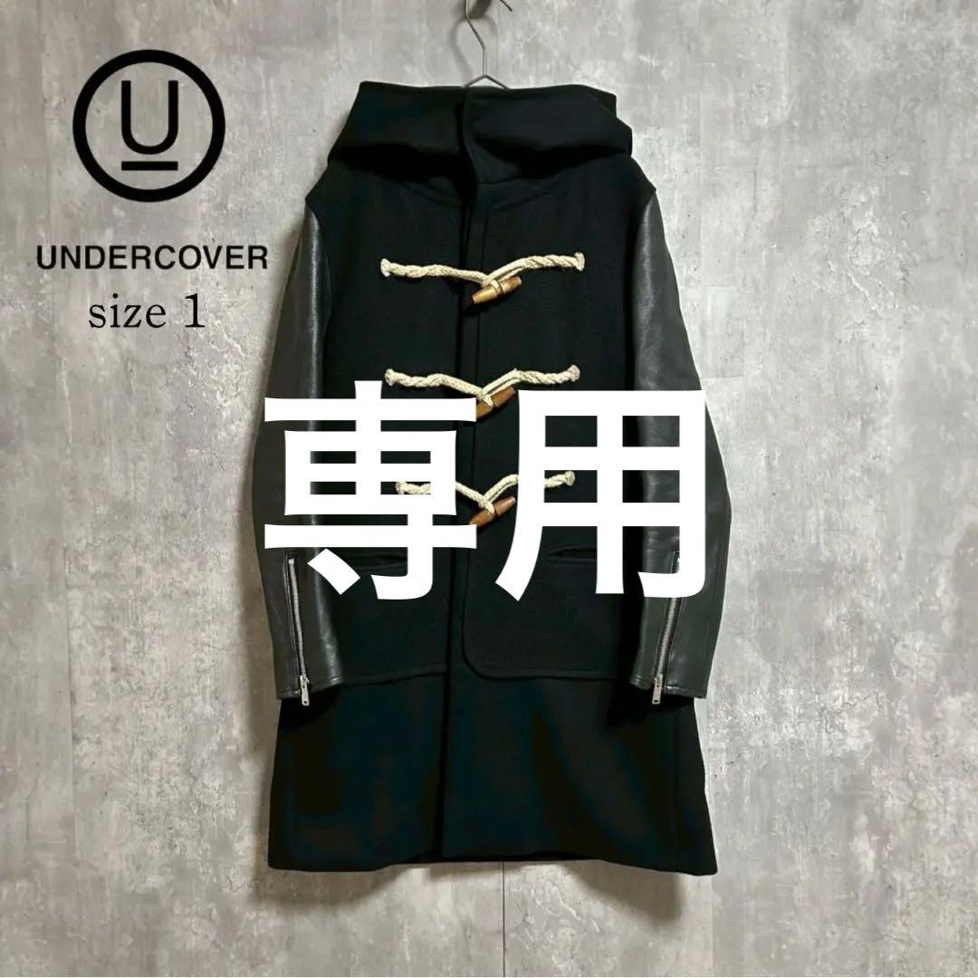 専用undercover アンダーカバー 袖レザー ダッフルコート アウター 黒