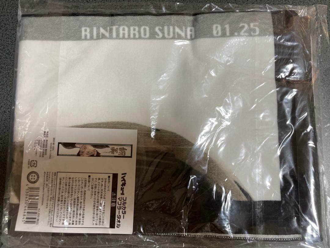 ハイキュー 角名倫太郎 フルカラーマフラータオル バースデー