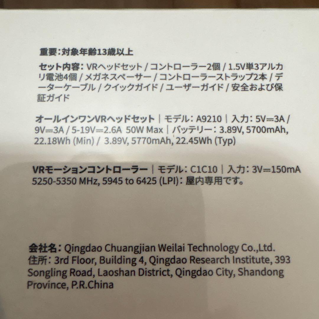 PICO 4 Ultra【新品未使用/未開封】