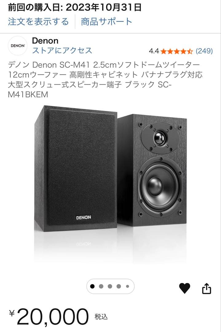 DENON SC-M41 ペアスピーカー　ブラック　元箱付