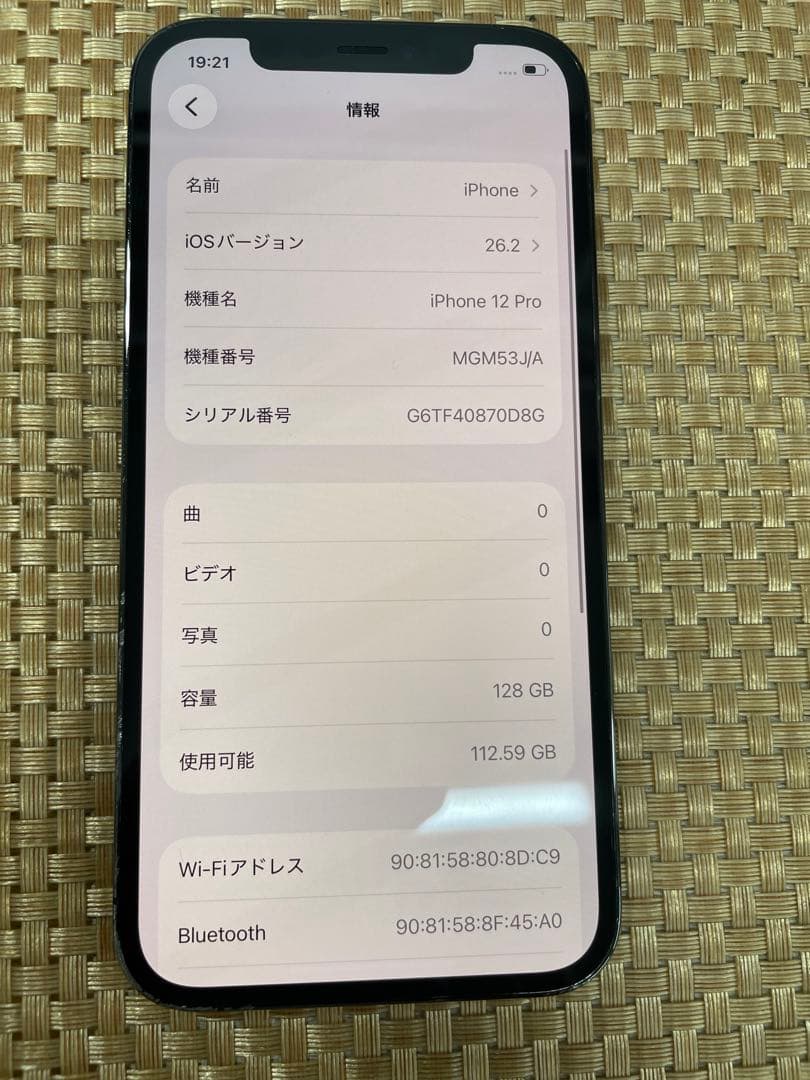 iPhone 12 Pro 128 GB グラファイトSIMフリー【8204】
