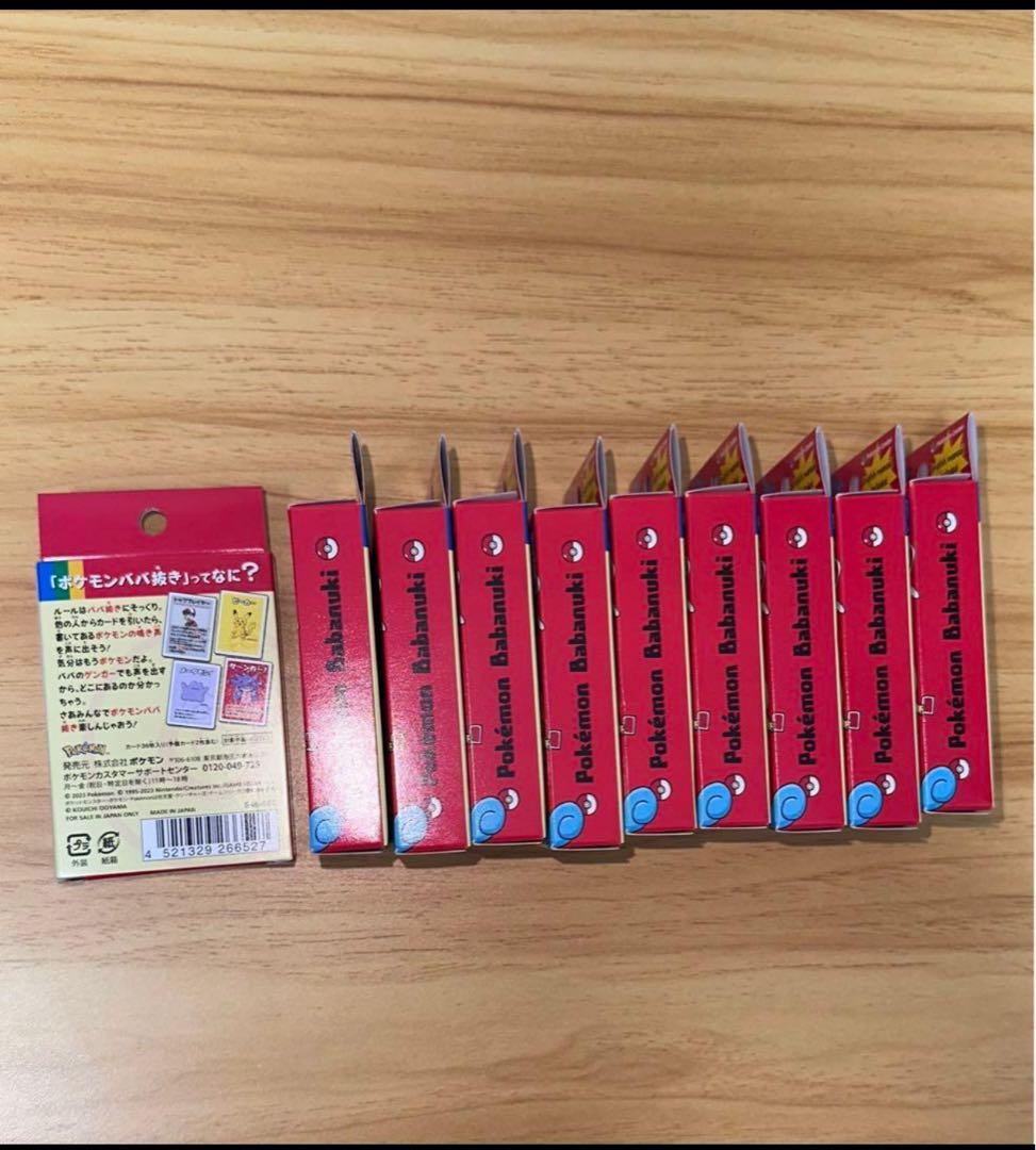 ポケモンババ抜きカードゲーム 10個セット