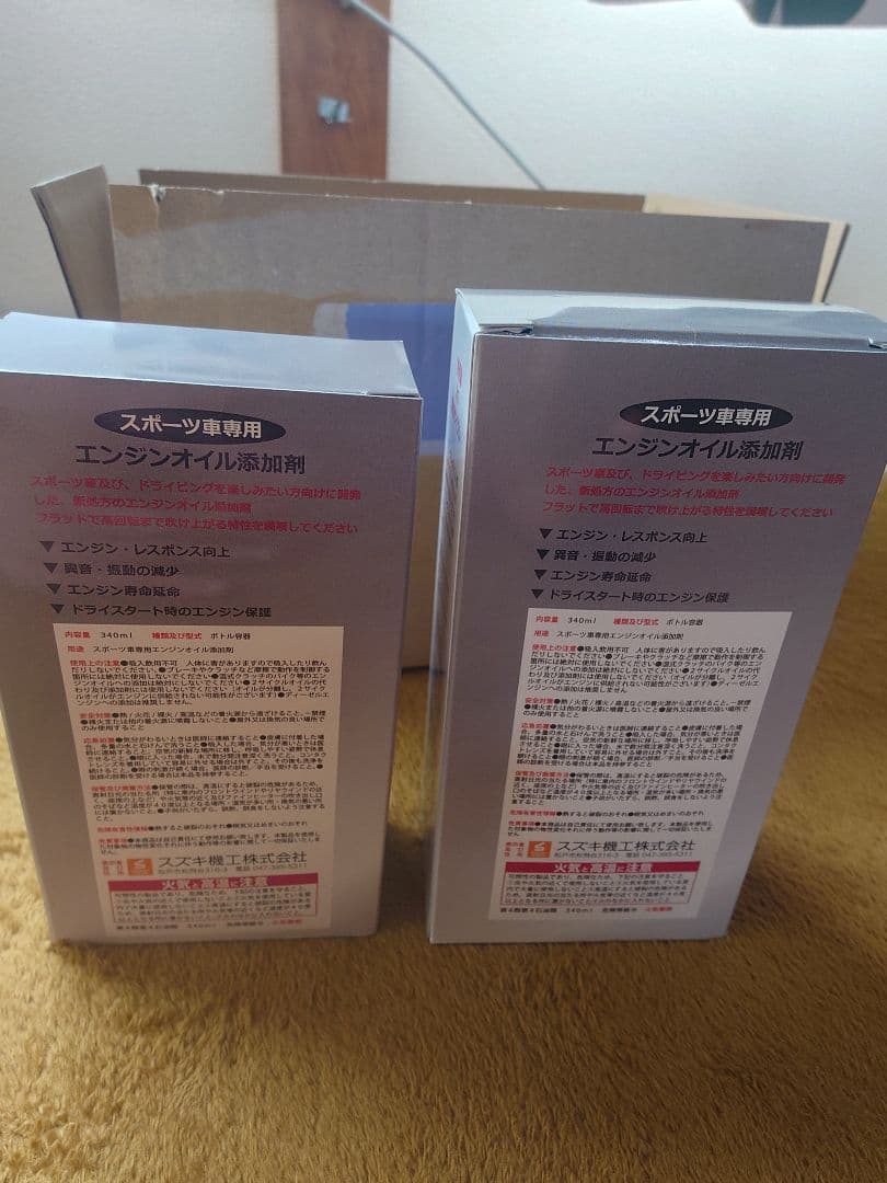 BELL HAMMER PHANTOM オイル添加剤 2本セット