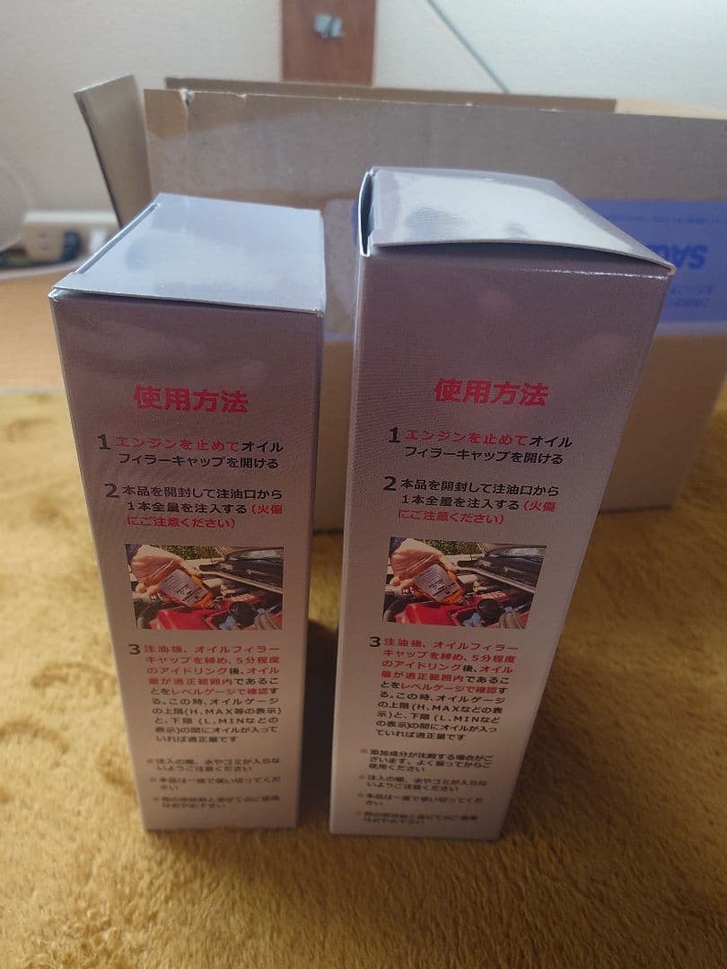 BELL HAMMER PHANTOM オイル添加剤 2本セット