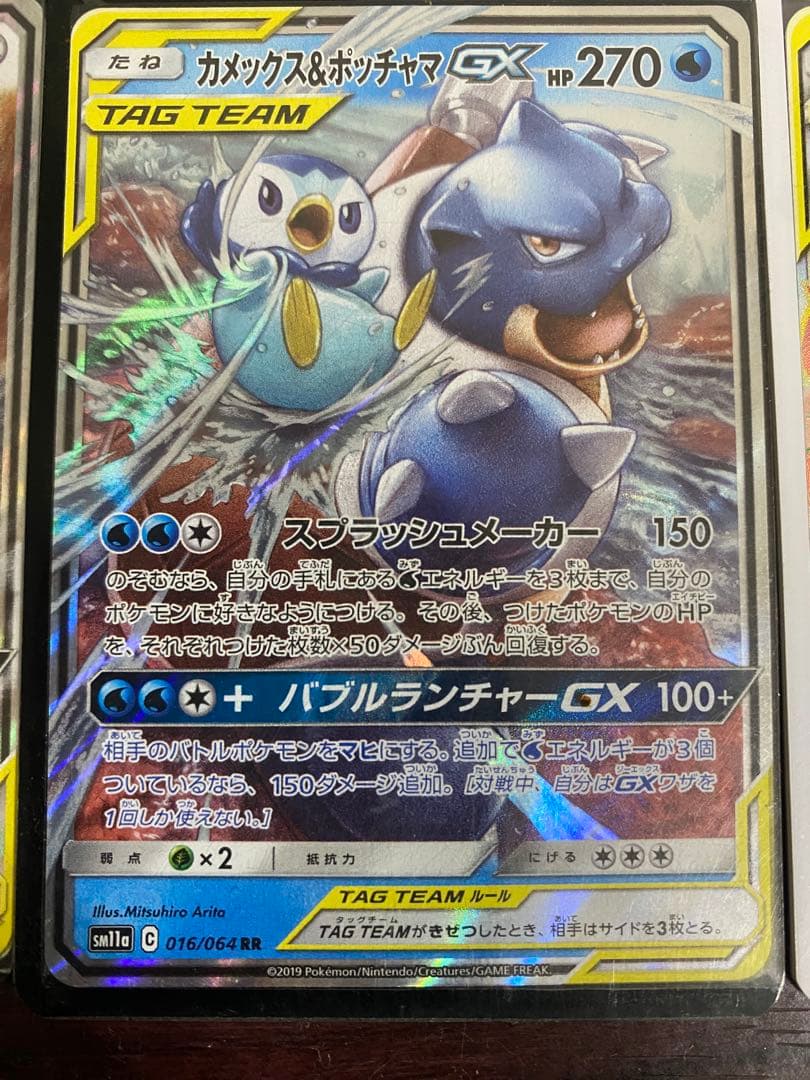 ポケモンカード TAG TEAM まとめ売り