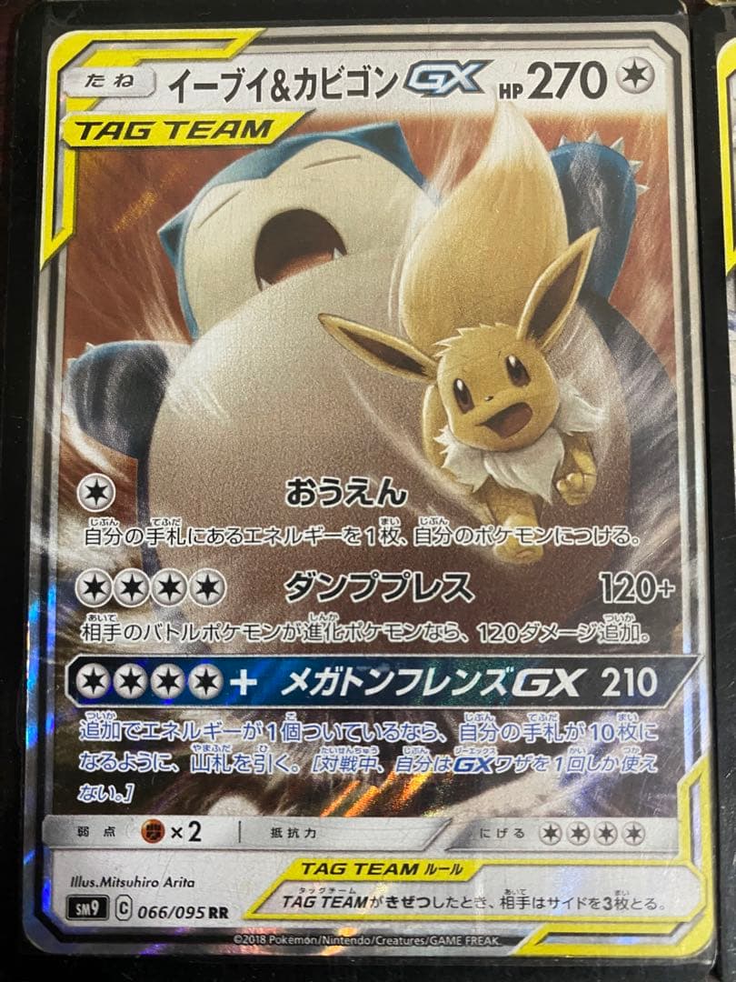 ポケモンカード TAG TEAM まとめ売り