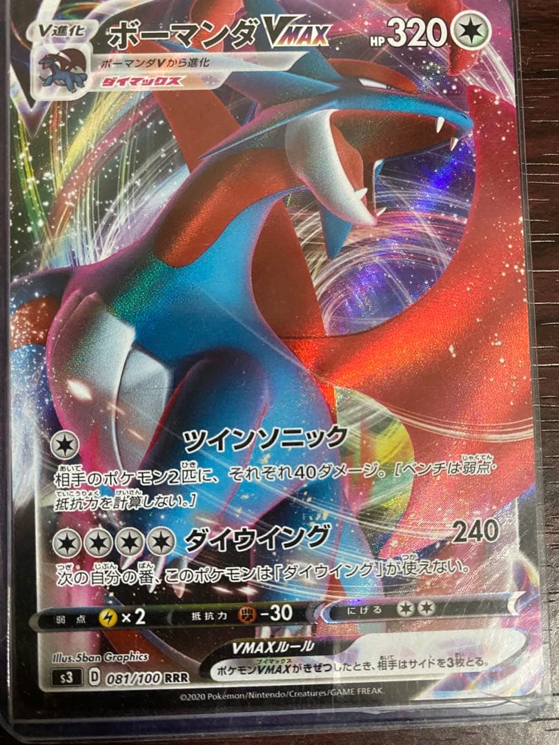 ポケモンカード TAG TEAM まとめ売り