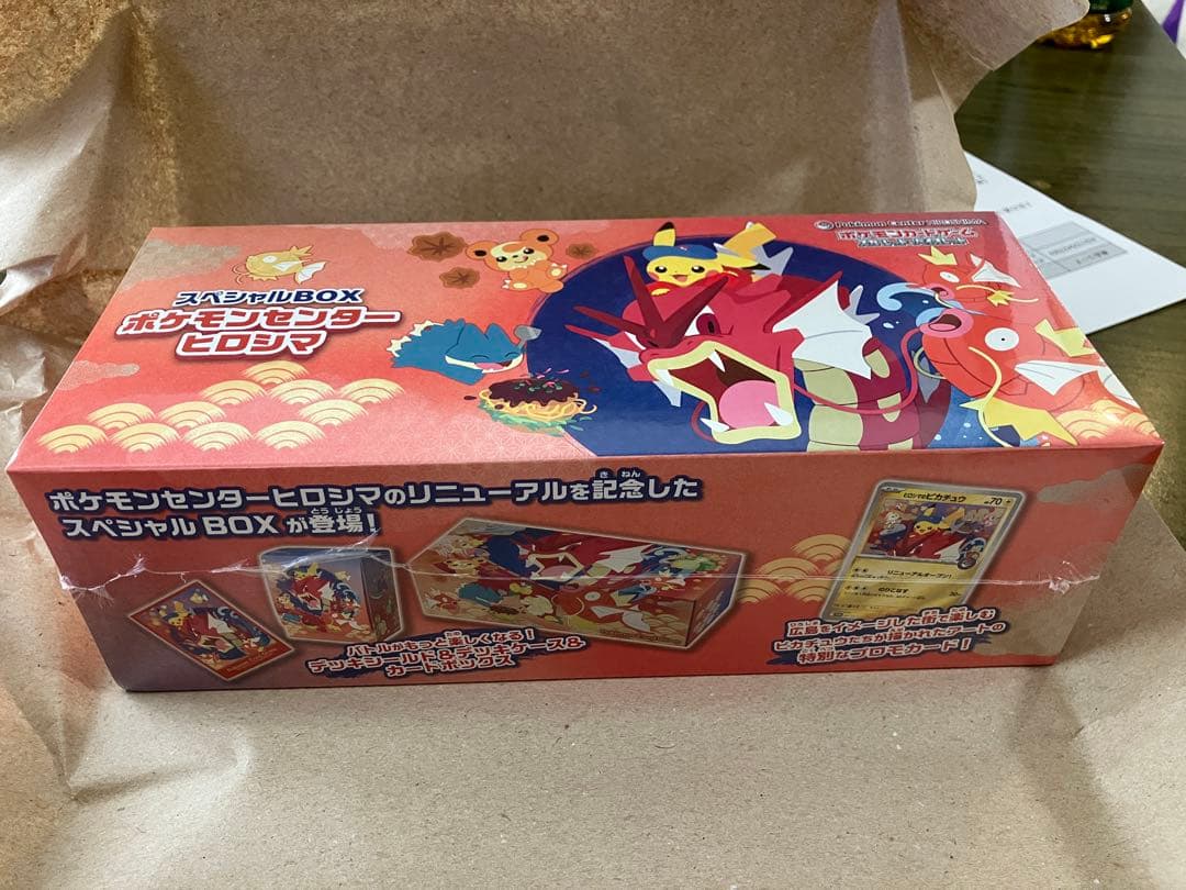 スペシャルボックス　ポケモンセンターヒロシマ