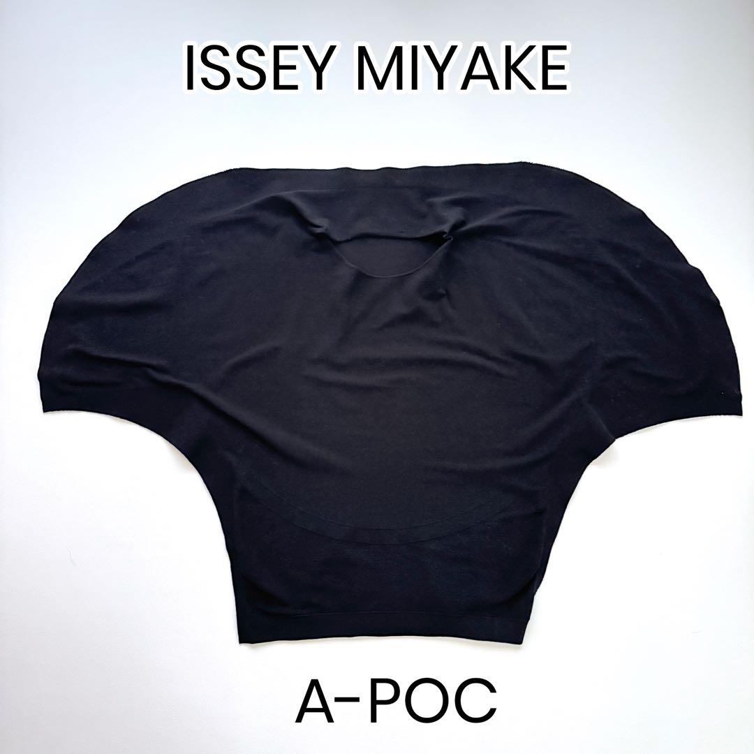 イッセイミヤケ A-POC 黒カットソー 立体デザイン メッシュ切替