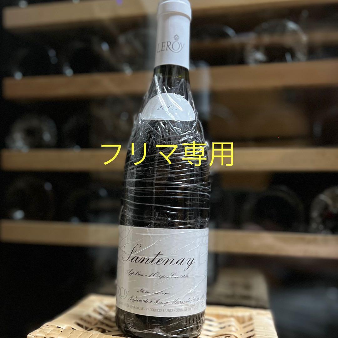 ルロワ サントネイ 2003 Leroy