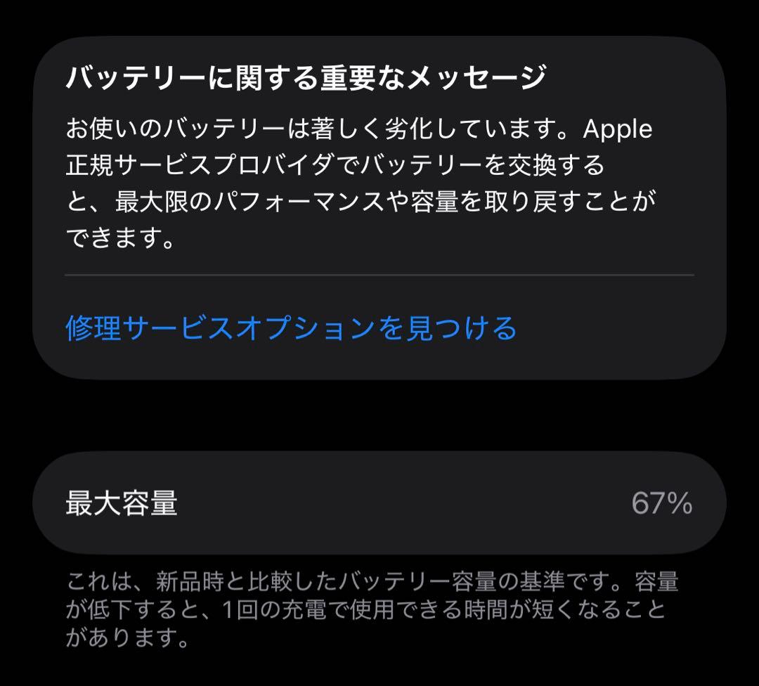 iPhone11pro 256GB 本体 iFaceケース付き