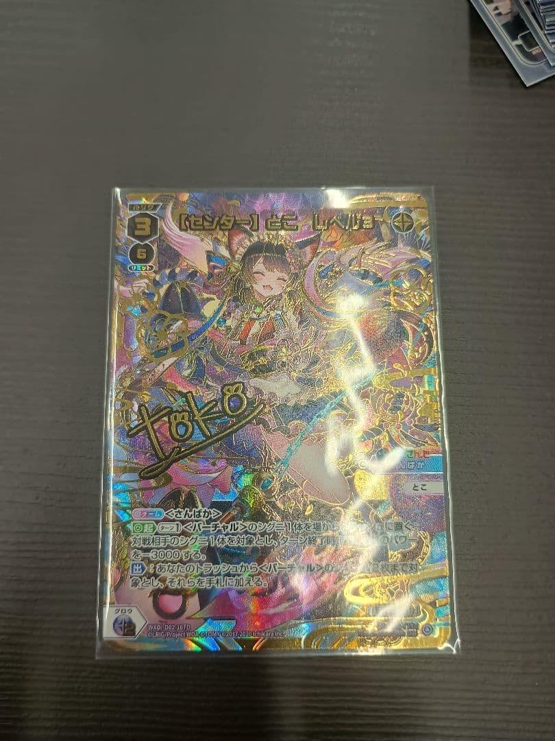 とこ　レベル3　DIR