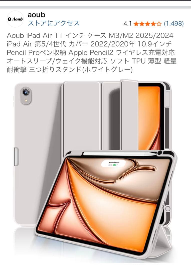 新品未開封★256ＧＢ★iPad AirM2★Wi-Fi★11インチ