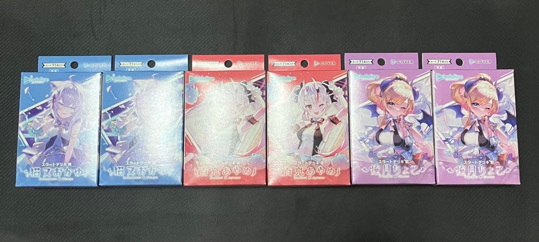 ホロカ　スタートデッキ　癒月ちょこ　猫又おかゆ　百鬼あやめ　新品未開封セット